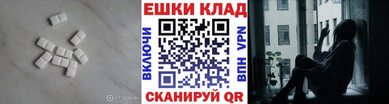 ЭКСТАЗИ 280мг  Татарск 