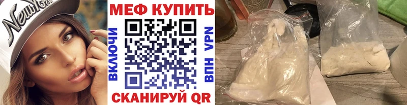 МЯУ-МЯУ мука  купить наркотик  Татарск 